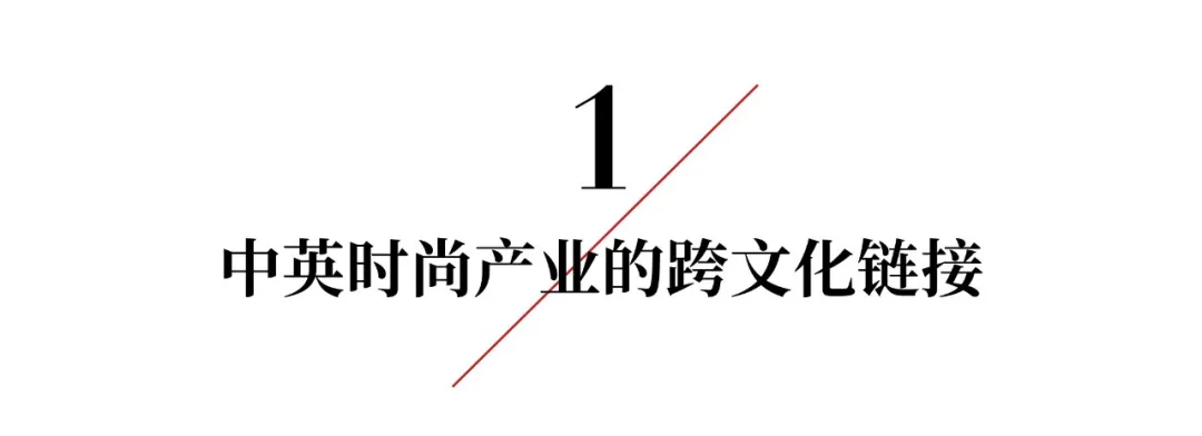 直击2025春夏伦敦时装周：链接全球、凝聚多元化价值