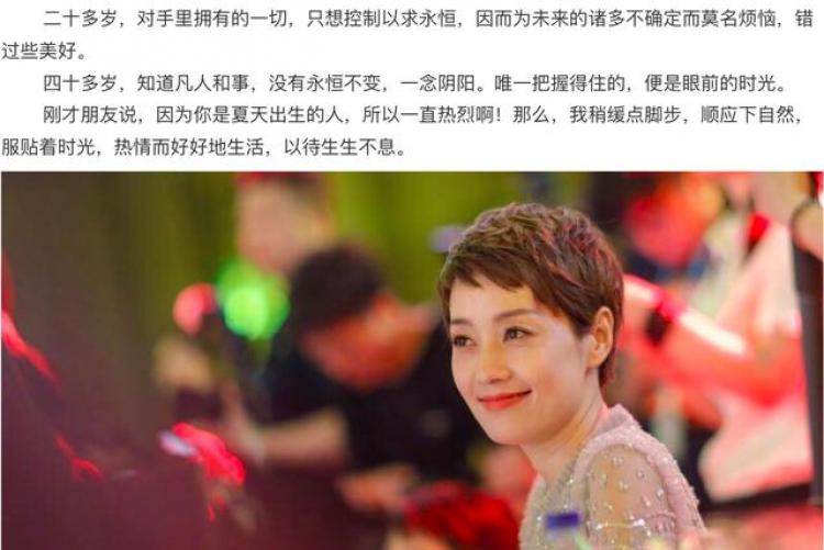 马伊琍生日感言只字未提文章，如此清醒让人心疼又佩服