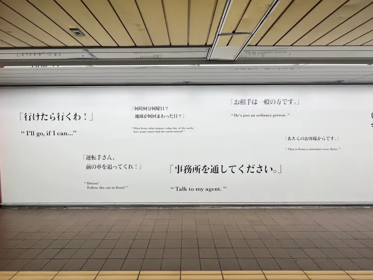 整理了60+案例,日本地铁广告也太会玩了!(下) 整理了60+案例,日本地铁广告也太会玩了!(下)
