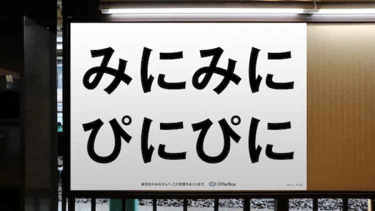 整理了60+案例,日本地铁广告也太会玩了!(下) 整理了60+案例,日本地铁广告也太会玩了!(下)