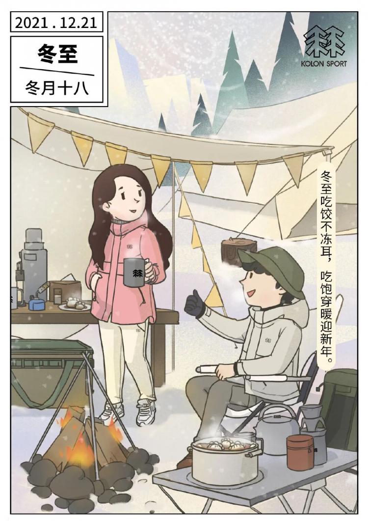 冬至海报合集,饺子和汤圆大PK