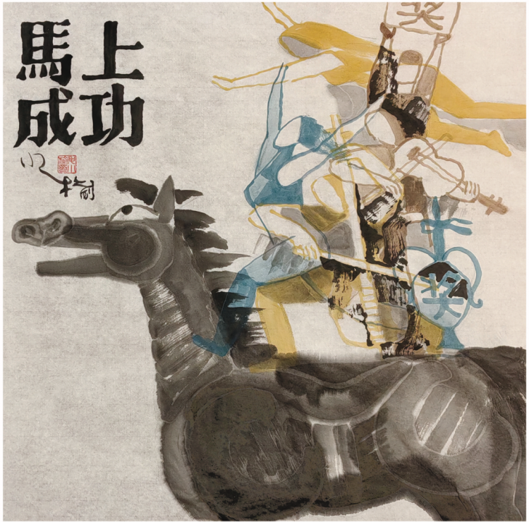 11 27 毛小榆 马上成功 .png