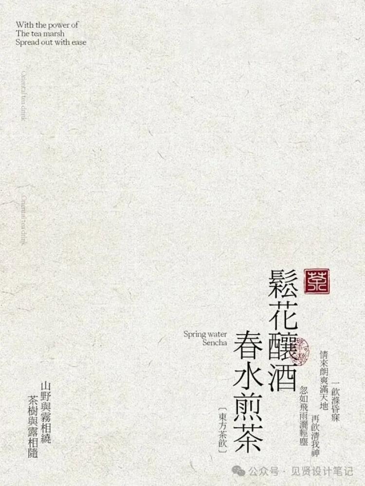 海报设计|茶饮品牌海报|新中式海报设计 - 小红书