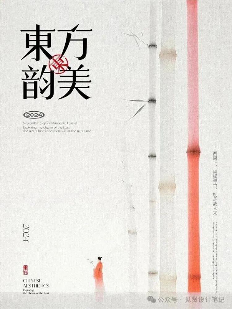 29款东方美学中式韵美艺术海报*点击链接购买