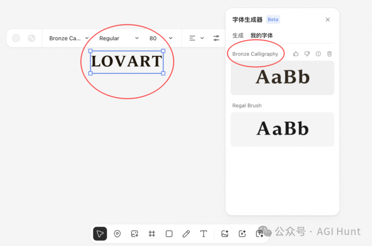 字体生成器 Beta 面板