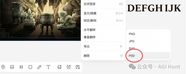 导出 PSD 下拉菜单